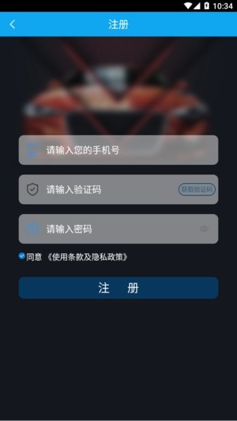安明捷数字车钥匙软件