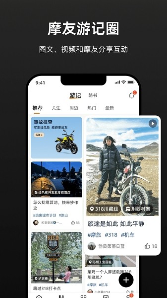 香帅重机app