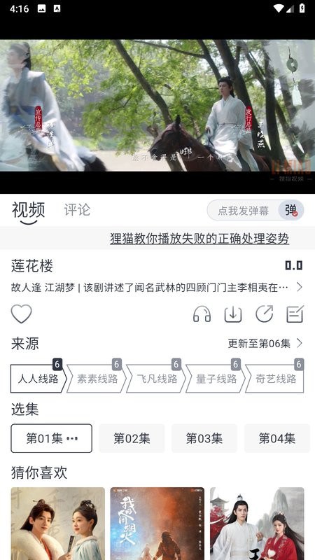 狸猫视频手机版