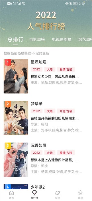 多多影视app官方下载安装