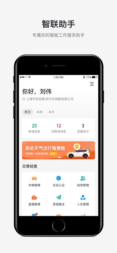 仙豆智联助手官方下载