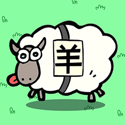 全民一起来挑战羊羊消消乐