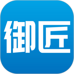 御匠服务平台app