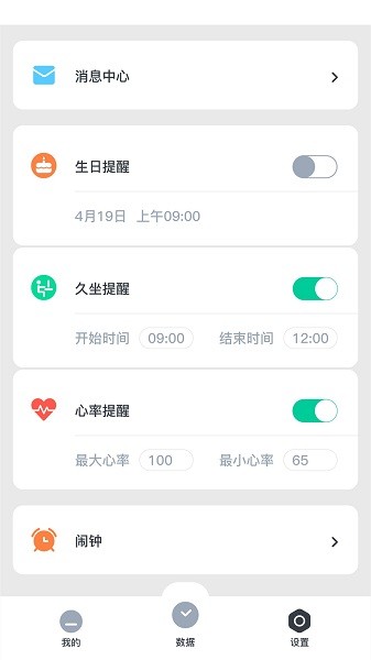 北斗腕表软件下载 北斗腕表app下载