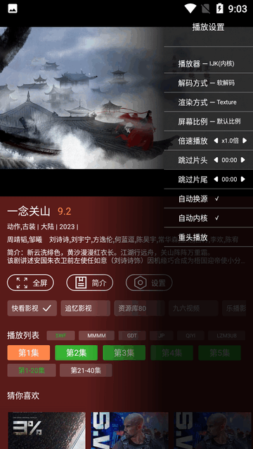 野火视频最新版 野火视频app