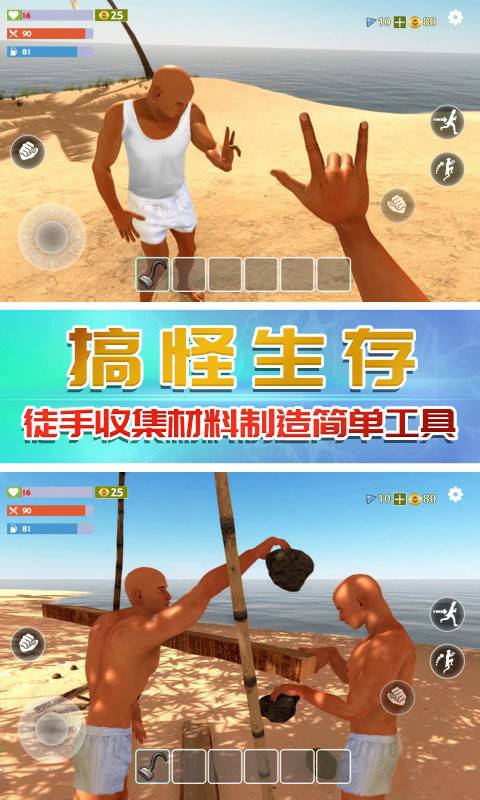 奇行种模拟器游戏