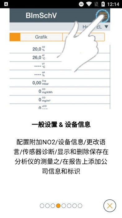 testo330i软件 testo330i手机版