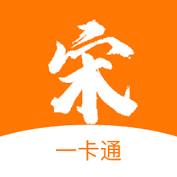 宋都一卡通官方版