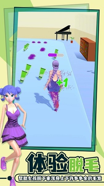 老板脱个毛下载