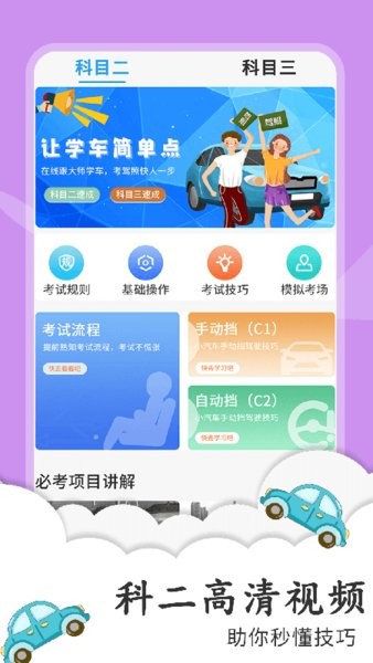 平安驾考app 平安驾考手机版