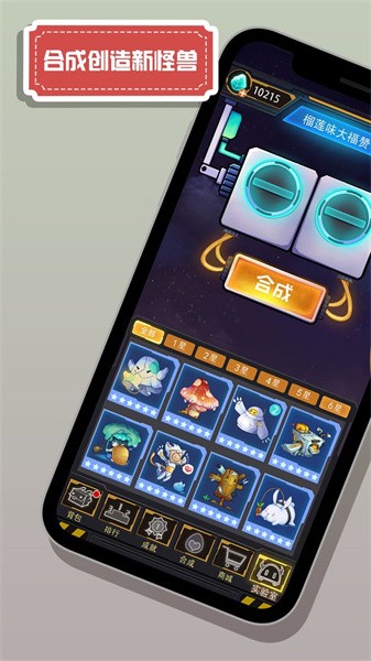 怪兽不低头 怪兽不低头手游