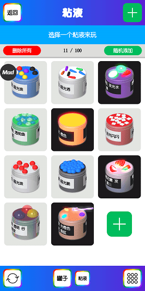 史莱姆模拟器免费下载