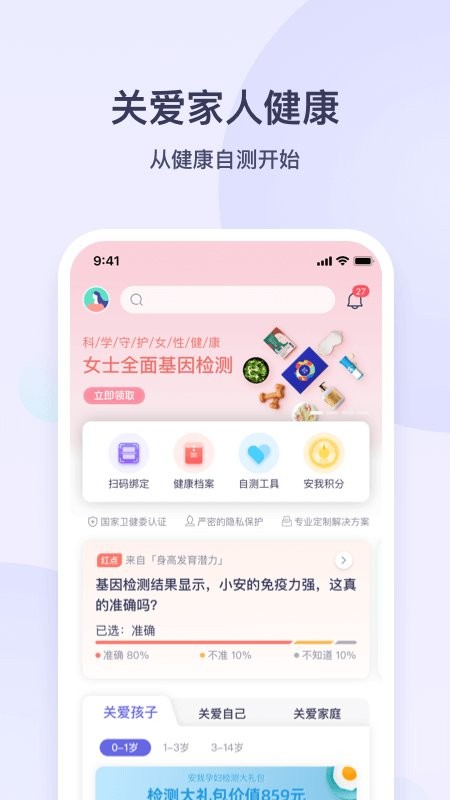 安我生活官方旗舰店 安我生活app