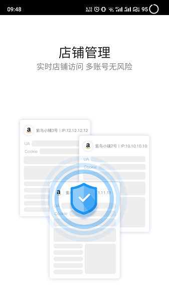紫鸟移动助手app