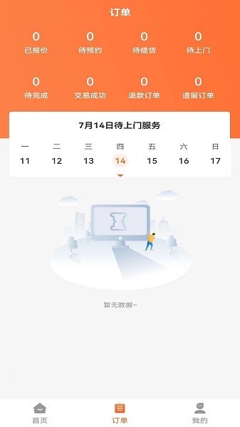 速邦特工师傅版 速邦特工师傅app