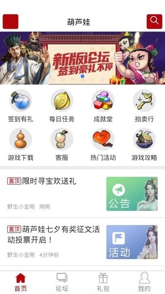 傲世堂助手app安卓版 傲世堂app官方版