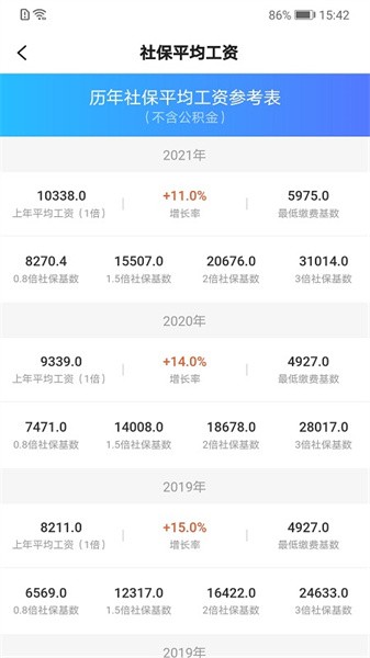 亮启人才 亮启人才app