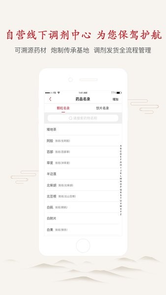 上医医生版软件