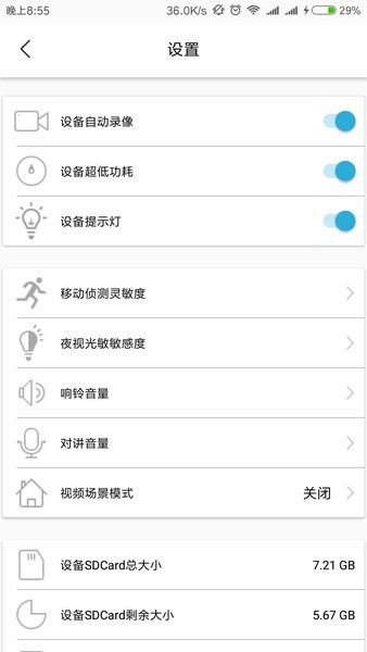 tosee监控最新版本