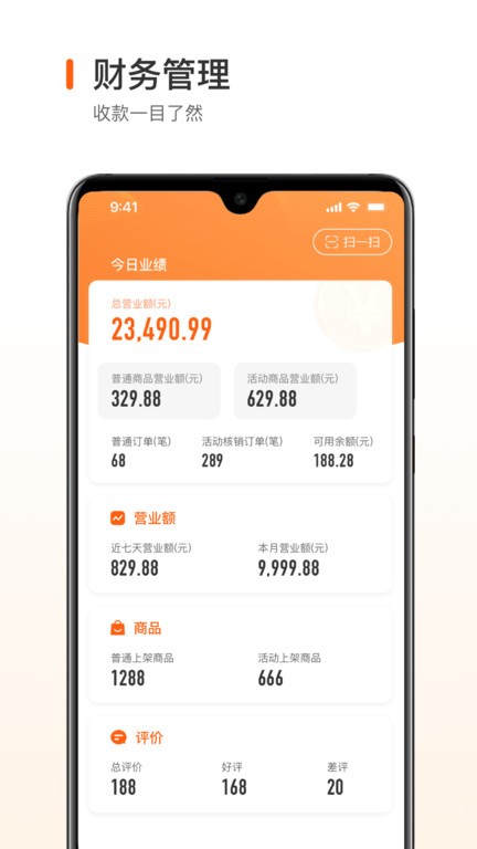 跑付商家版app