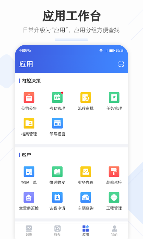 企云助手app 企云助手官方