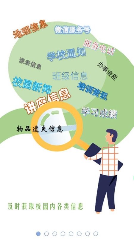 江西软件职业技术大学校园通app 校园通学生版app