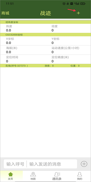 战迹地图免费版 战迹地图app
