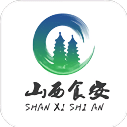 山西食安官方版