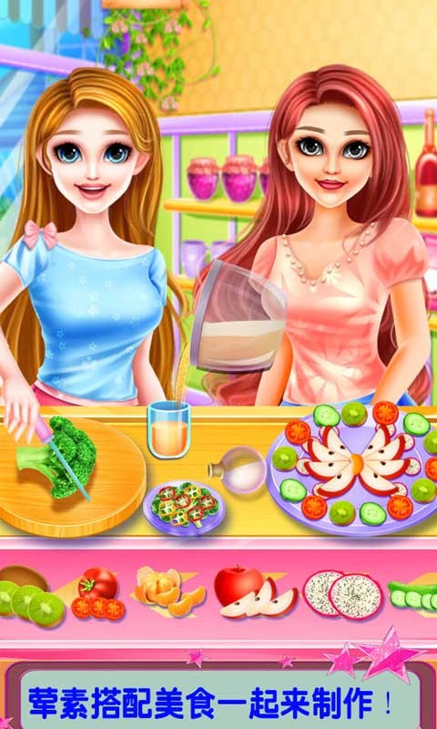 闺蜜美容装扮日记下载