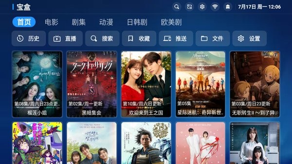 mbox电视盒子官方正版app mbox电视盒子最新版本