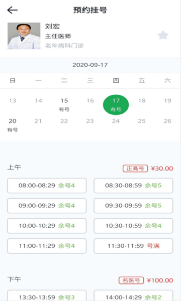 南方医科大学珠江医院预约挂号软件 南方医科大学珠江医院app
