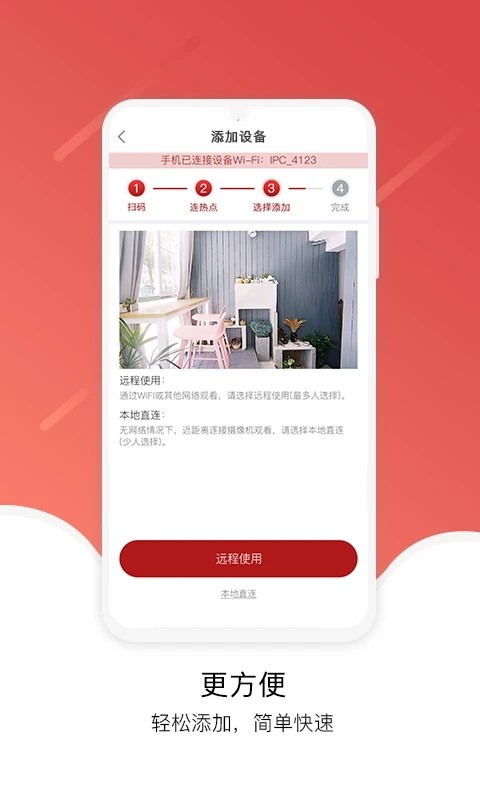 九安监控摄像头 九安监控手机app