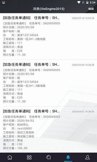 将心混凝土最新版