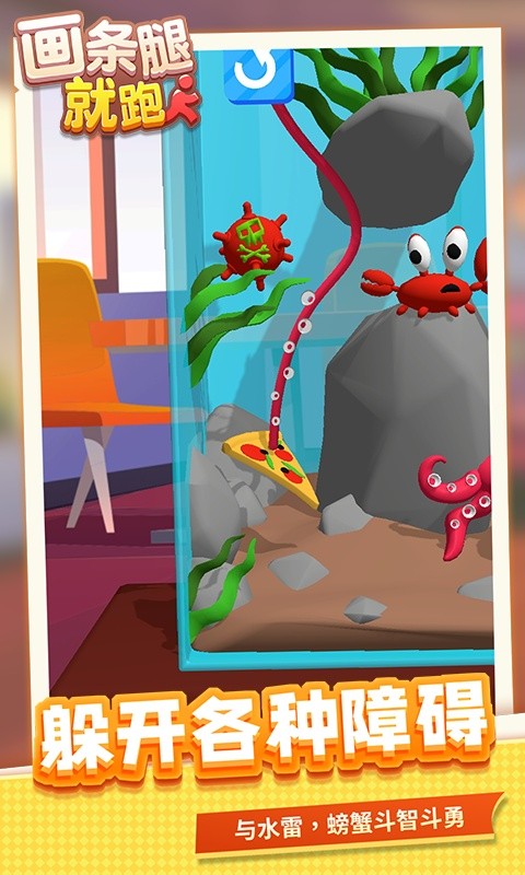 画条腿就跑了下载