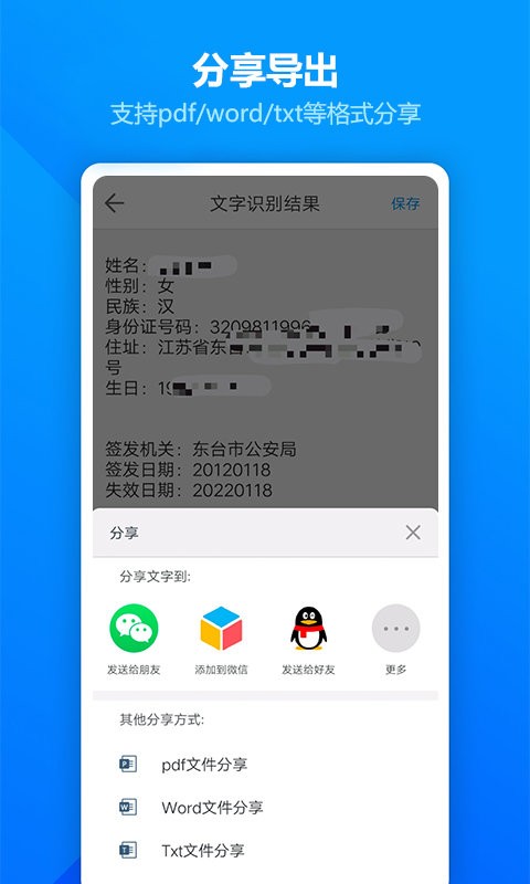 图片扫描全能王app 图片扫描全能王软件