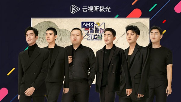 云视听极光极速版最新版 云视听极光极速版