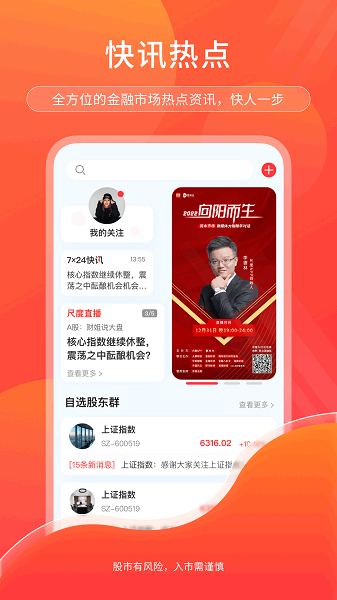 尺度软件 尺度财经app