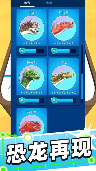 合体对决手游下载