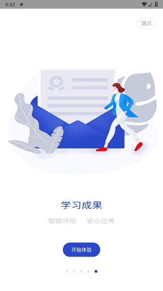 查米教育app