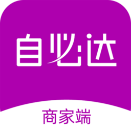 自必达商家版app