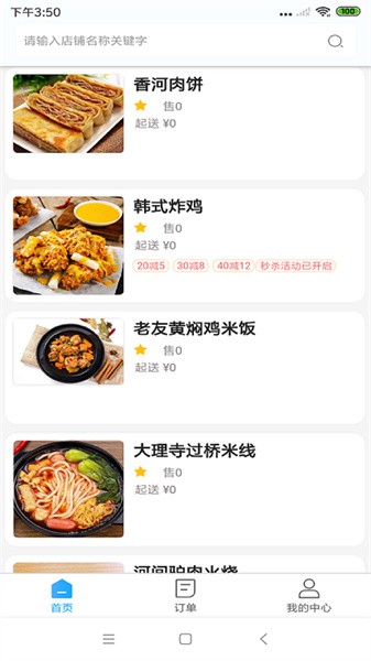 极刻到外卖 极刻到外卖app