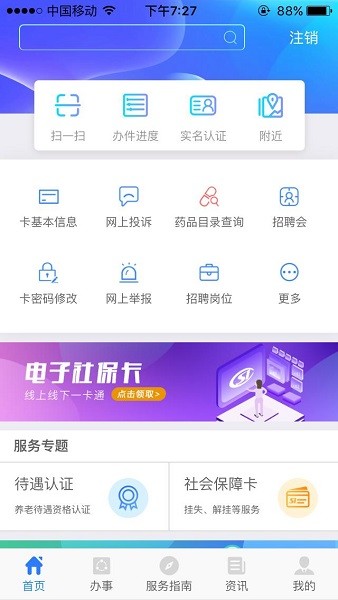陕西人社12333app下载 陕西人社养老保险app下载