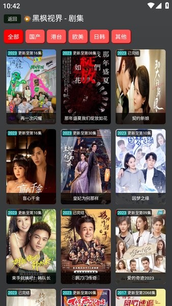 口袋黑枫视界app下载 口袋黑枫视界1.0.2