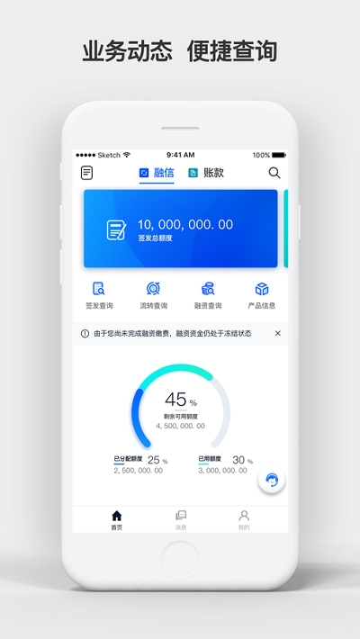 建信融通平台(企业端) 建信融通app