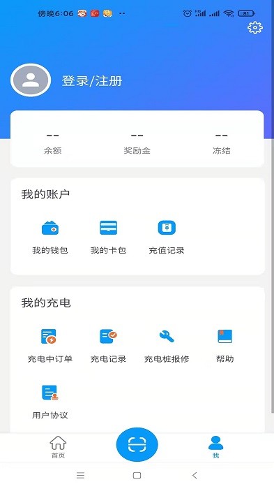 优卡充电 优卡充电软件