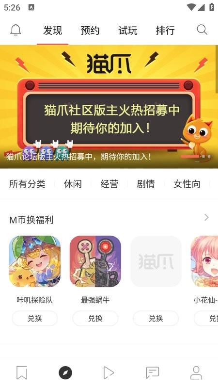 新浪游戏app