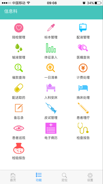 易护士最新版本