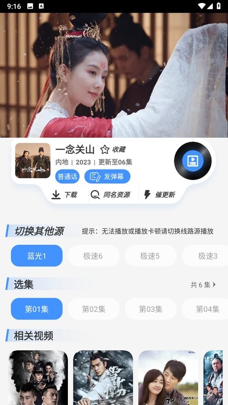 白泽影视手机版