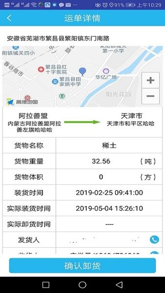 兴运宝app 兴运宝软件