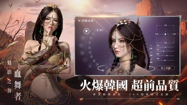 神迹血舞者游戏